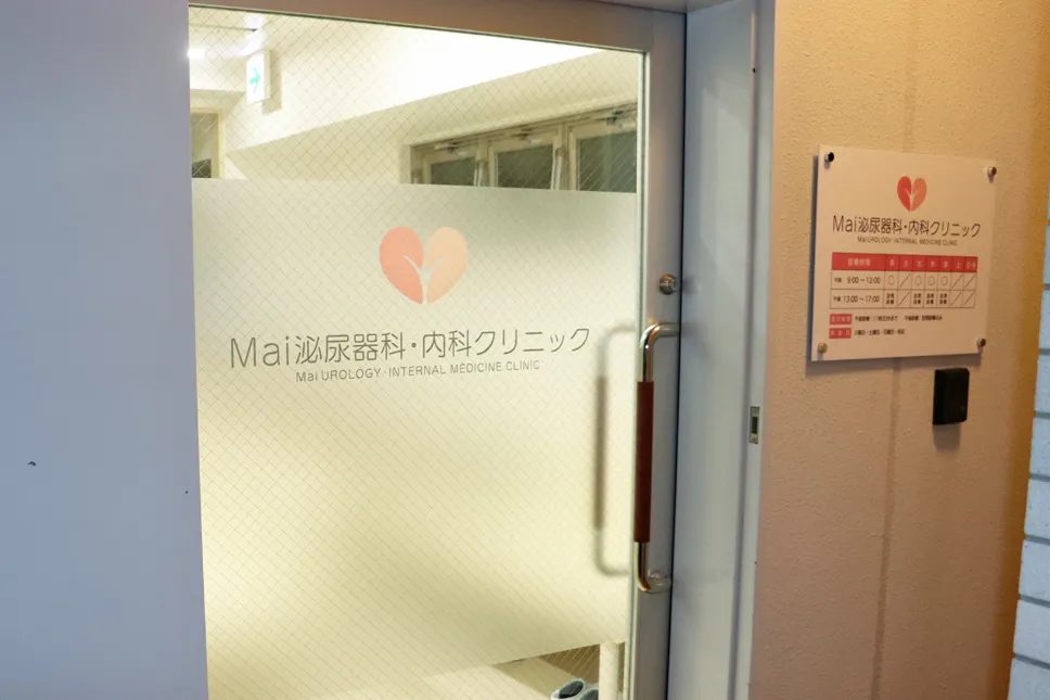 クリニック入口