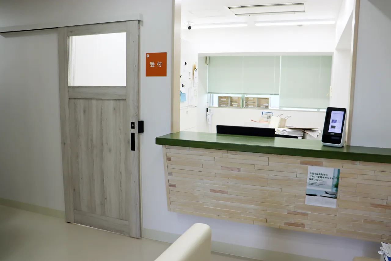 受付